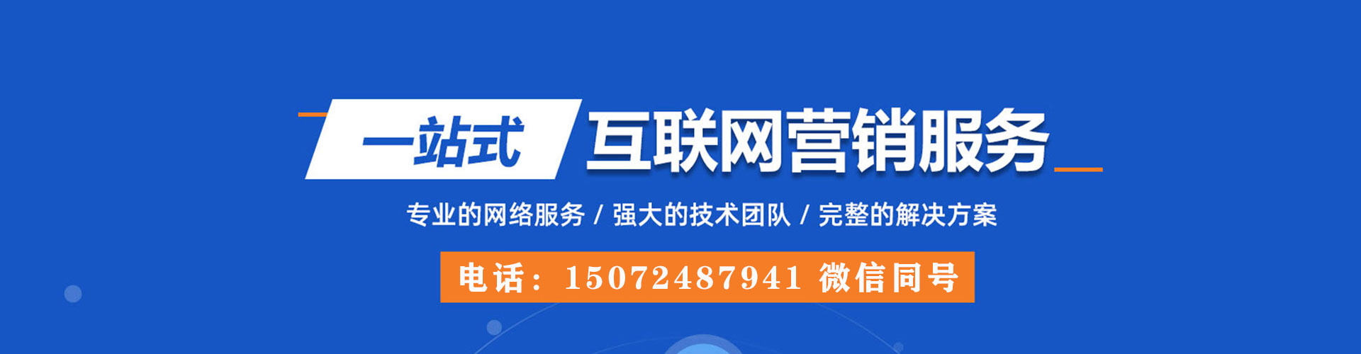涿州竞价开户推广